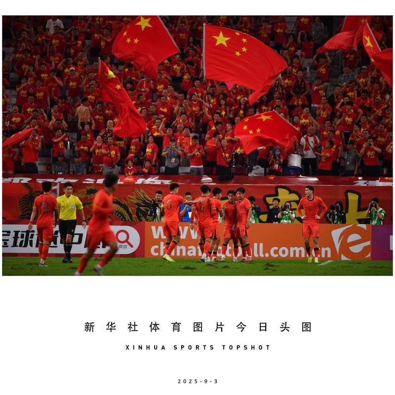 再创历史！U23国足首次晋级亚洲杯四强