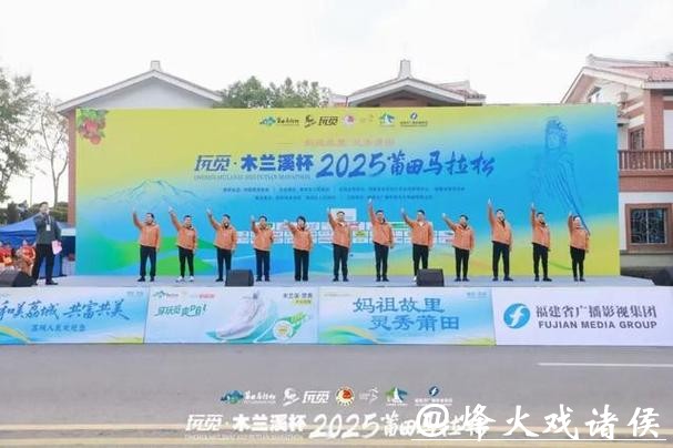 2025莆田马拉松举行 万余名跑者聚“妈祖故里”共绘城市奔跑画卷